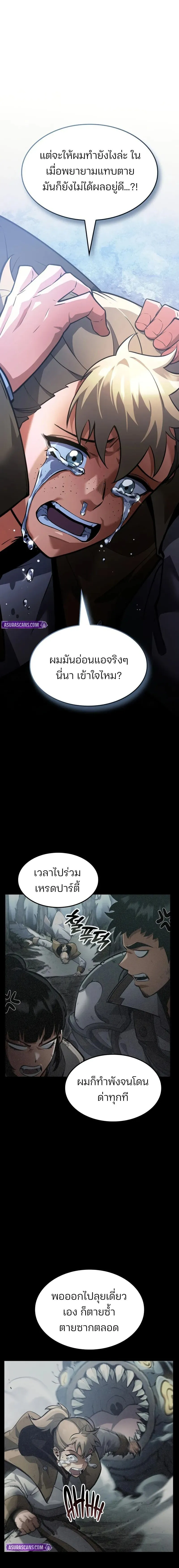 Emperor of Solo Play Chap 45 - Next Chap 46