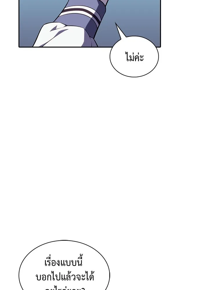The Regressed Son of a Duke is an Assassin – ลูกชายคนเล็กของดยุกคือมือสังหาร Chap 40 - Next Chap 41