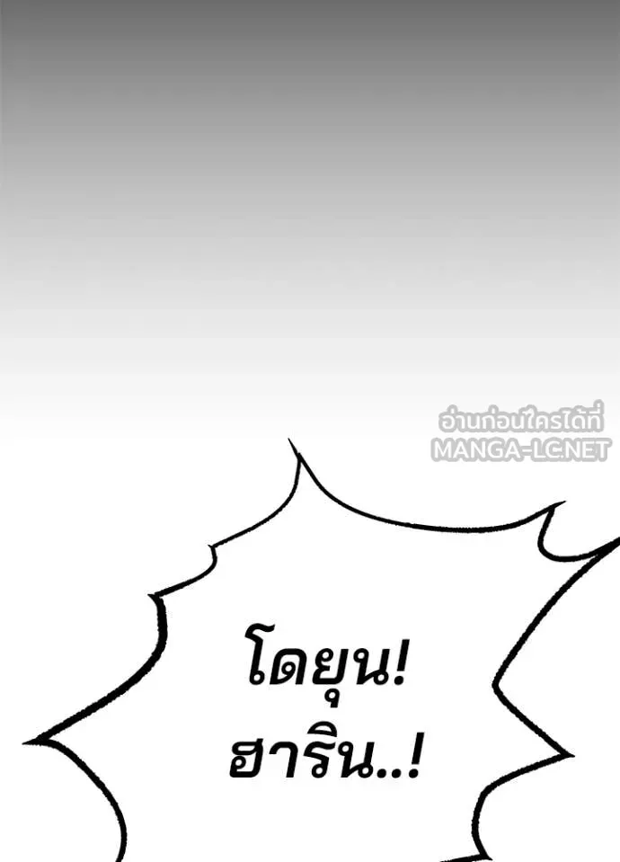 Villain To Kill Chap 217 - Next Chap 218