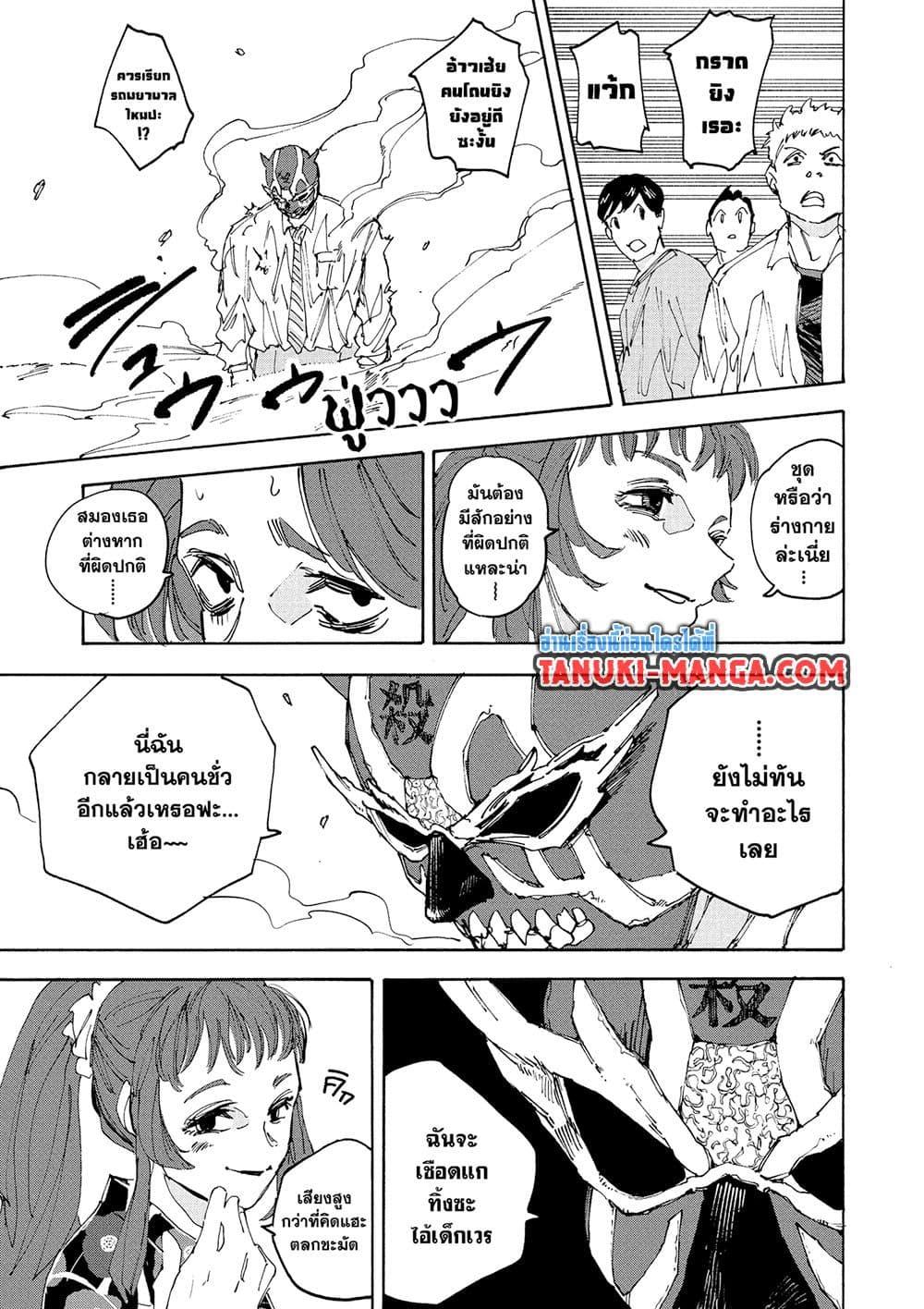 Sakamoto Days Chap 224 - Next Chap 225