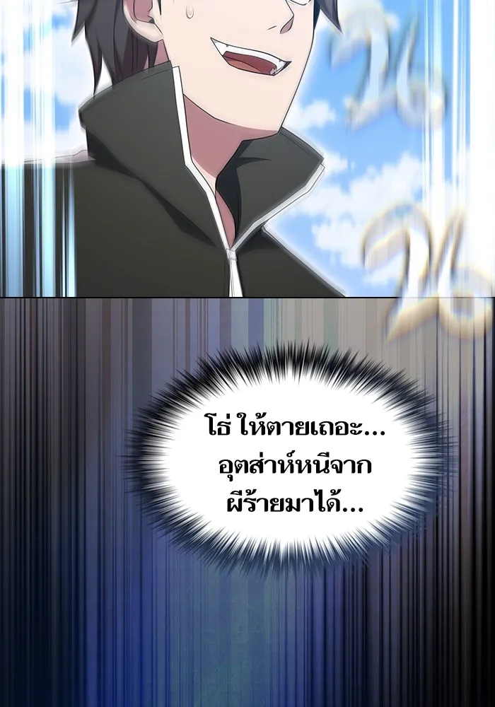 The Tutorial Tower of the Advanced Player – ผู้เล่นขั้นเทพแห่งหอคอยฝึกสอน Chap 171 - Next Chap 172