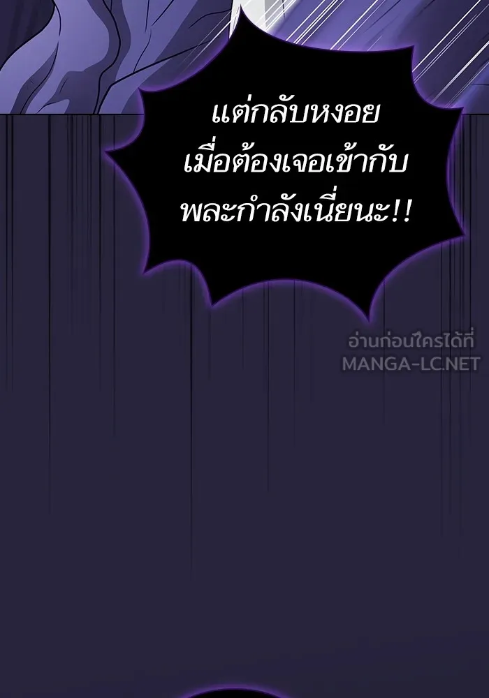 The Tutorial Tower of the Advanced Player – ผู้เล่นขั้นเทพแห่งหอคอยฝึกสอน Chap 206 - Next Chap 207