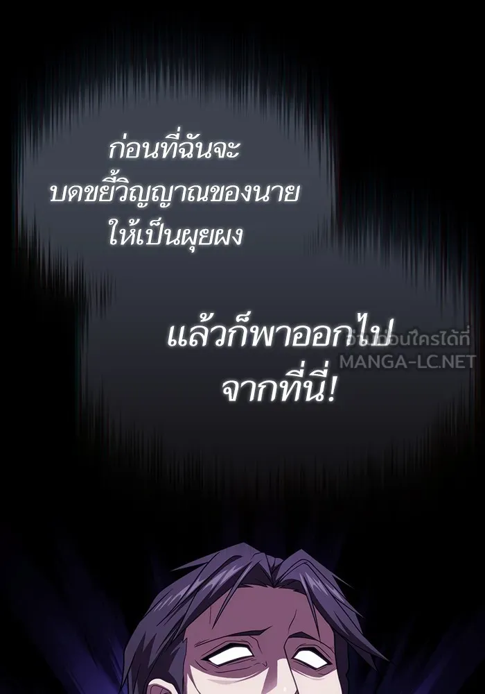 The Tutorial Tower of the Advanced Player – ผู้เล่นขั้นเทพแห่งหอคอยฝึกสอน Chap 214 - Next Chap 215