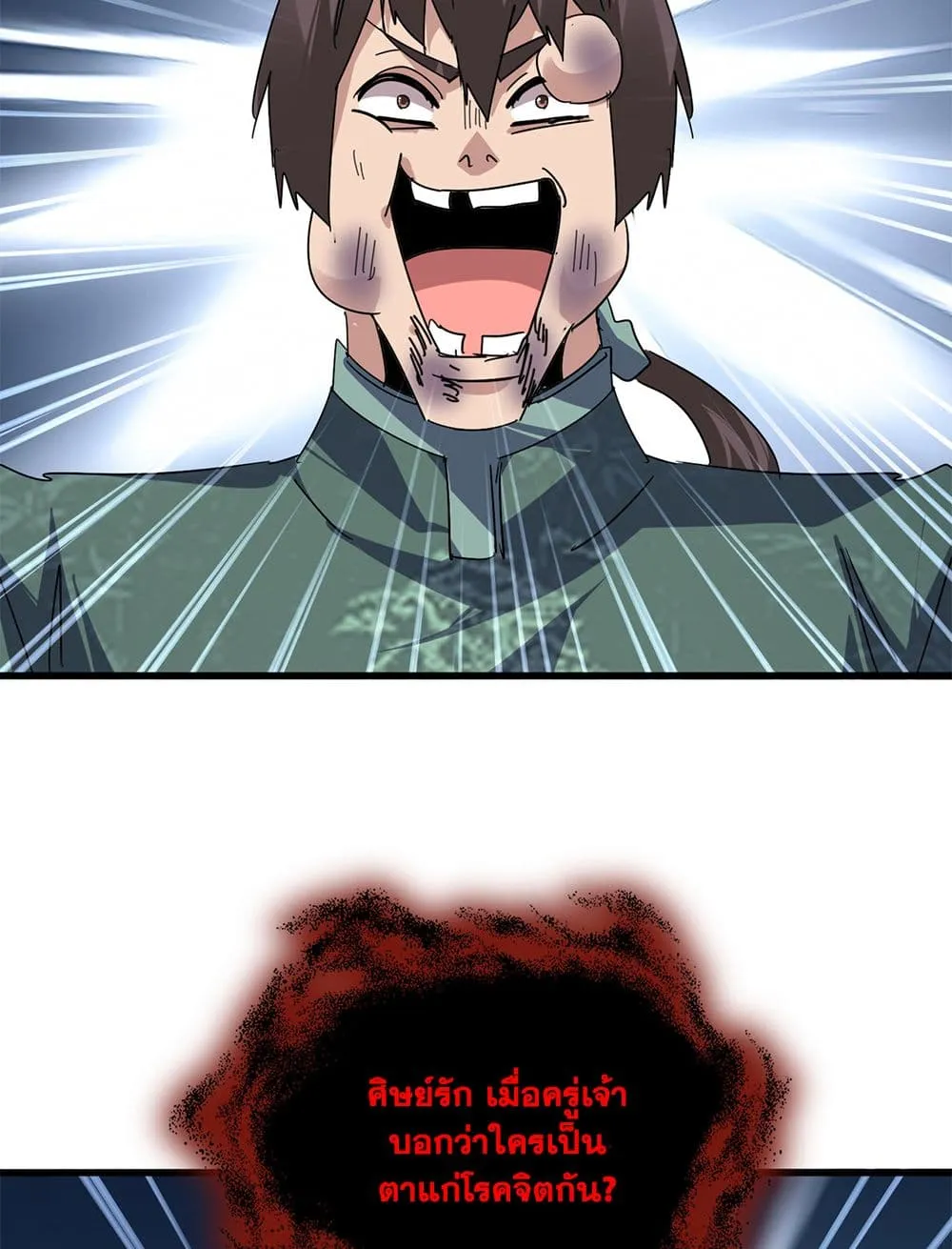 Magic Emperor Chap 895 - Next Chap 896