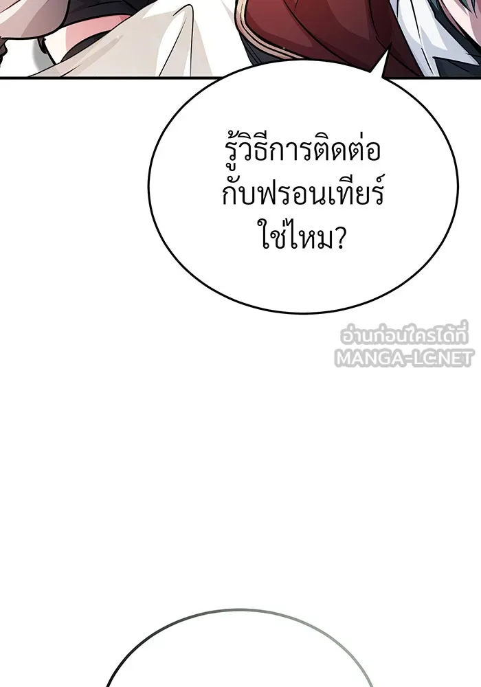 The Dark Magician Transmigrates After 66666 Years – จอมเวทเกิดใหม่ในรอบ 66666 ปี Chap 69 - Next Chap 70