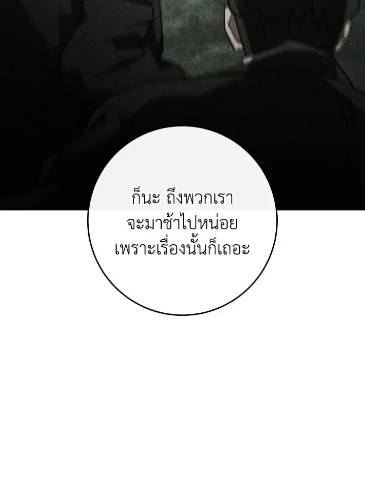 The Hero Returns Chap 88 - Next Chap 89