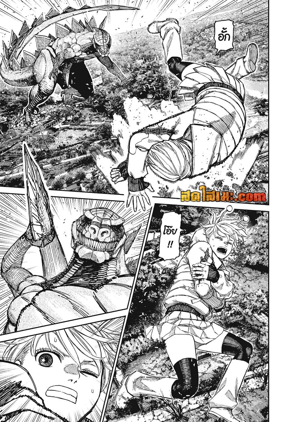 DANDADAN Chap 247 - Next Chap 248