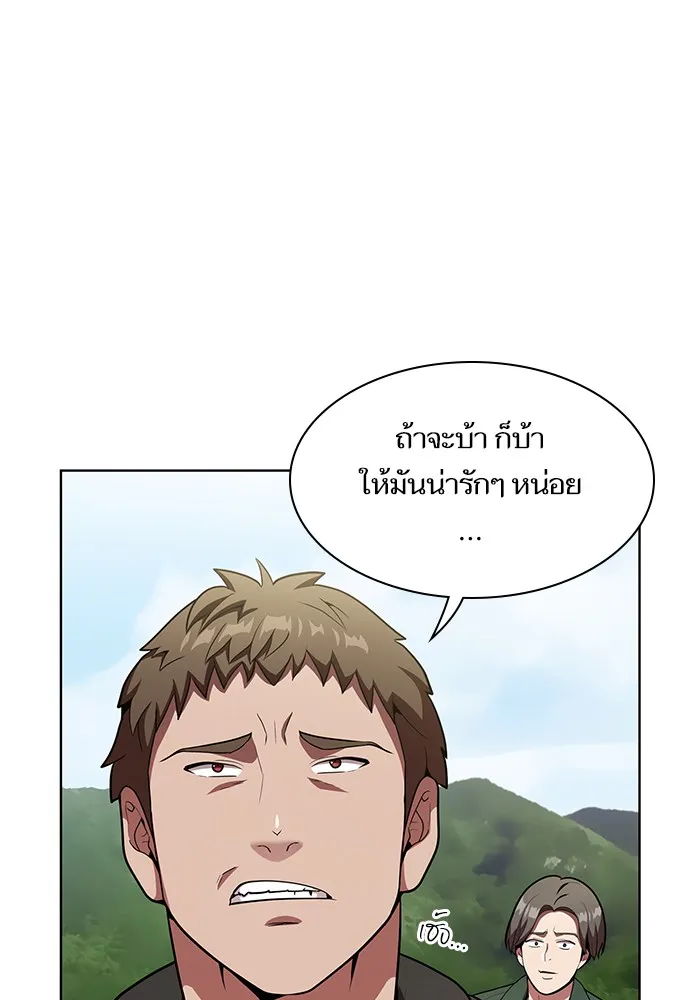 The Tutorial Tower of the Advanced Player – ผู้เล่นขั้นเทพแห่งหอคอยฝึกสอน Chap 11 - Next Chap 12