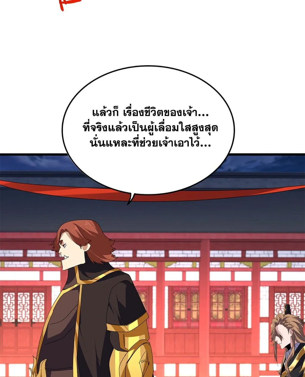 Magic Emperor Chap 787 - Next Chap 788