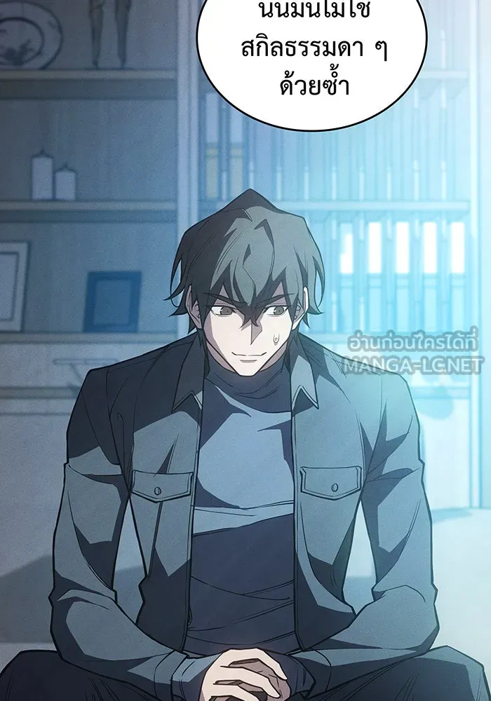 Regressing With the King’s Power – เกิดใหม่พร้อมพลังแห่งราชัน Chap 81 - Next Chap 82