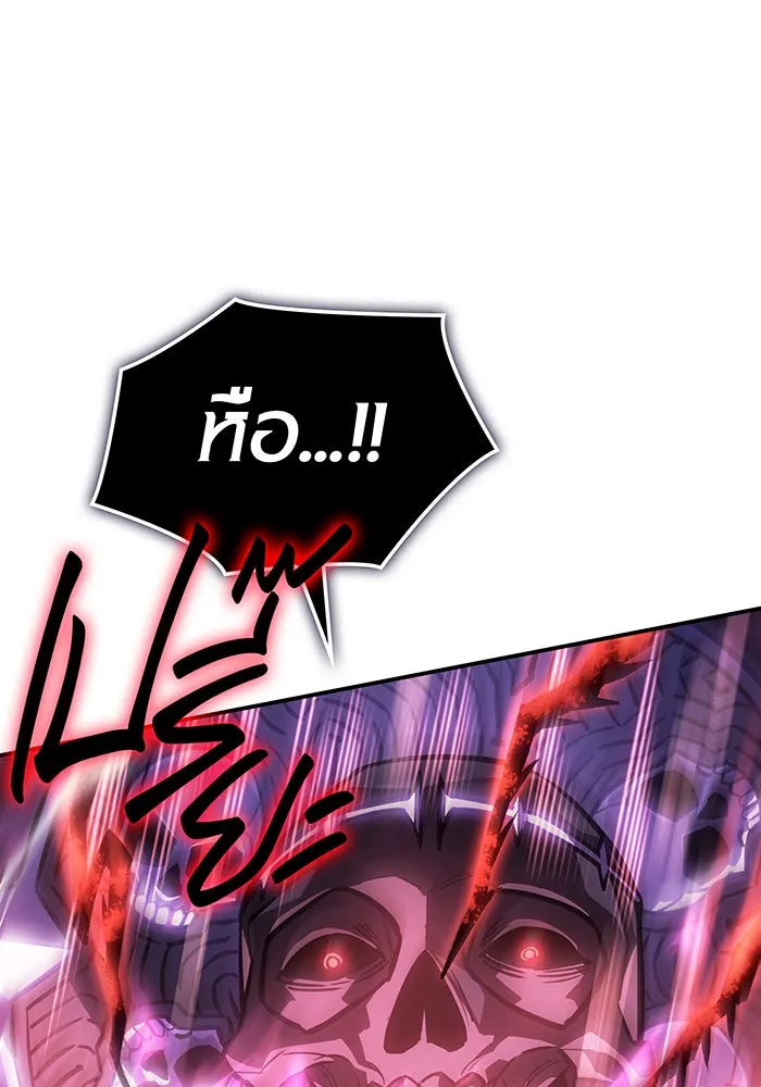 Regressing With the King’s Power – เกิดใหม่พร้อมพลังแห่งราชัน Chap 22 - Next Chap 23