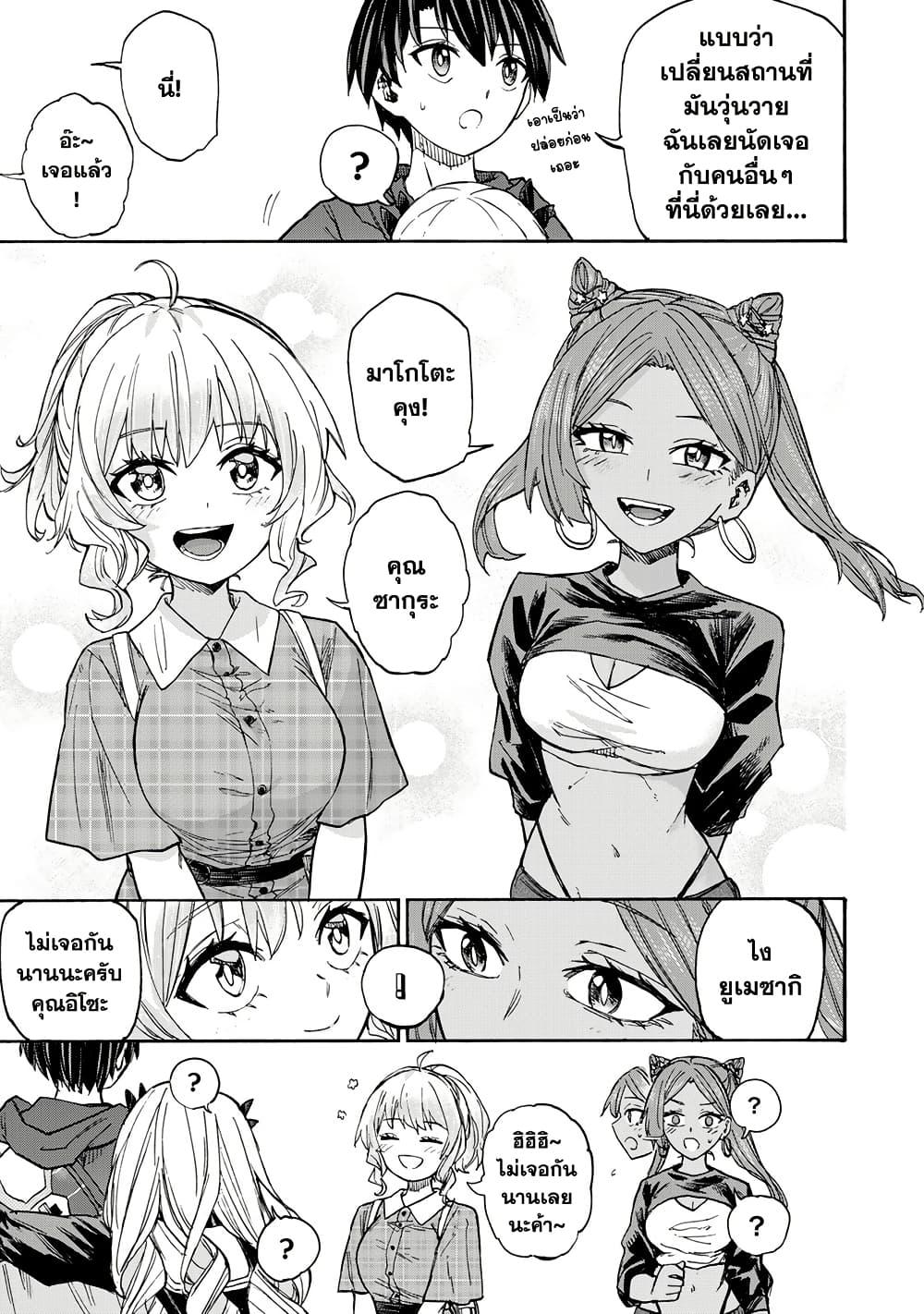 Saikyou de Saisoku no Mugen Level Up Chap 37 - Next Chap 38
