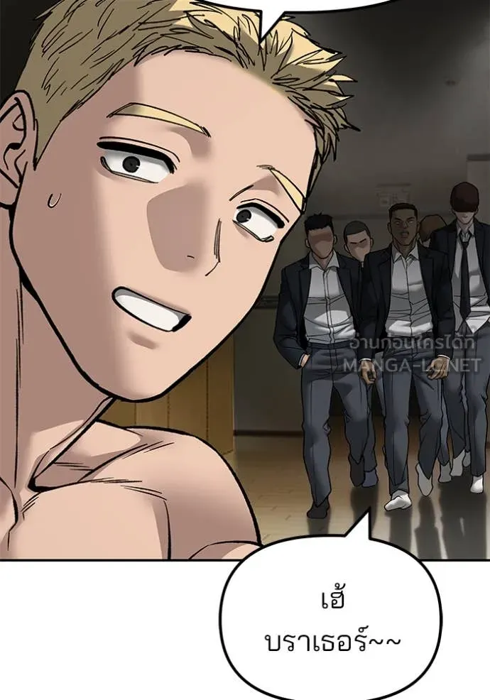 The Bully in Charge Chap 176 - Next Chap 177