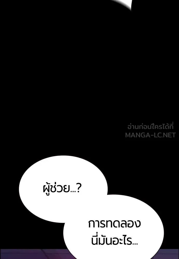 Jungle Juice Chap 171 - Next Chap 172