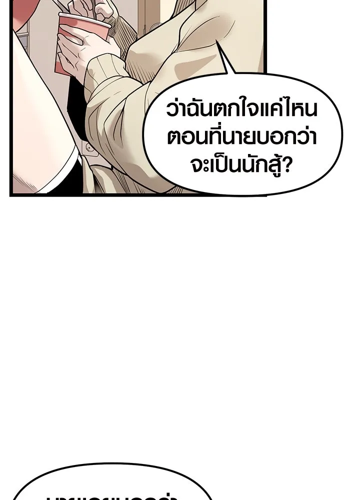 I Obtained a Mythic Item – พลิกชะตาคว้าไอเทมระดับเทพ Chap 13 - Next Chap 14