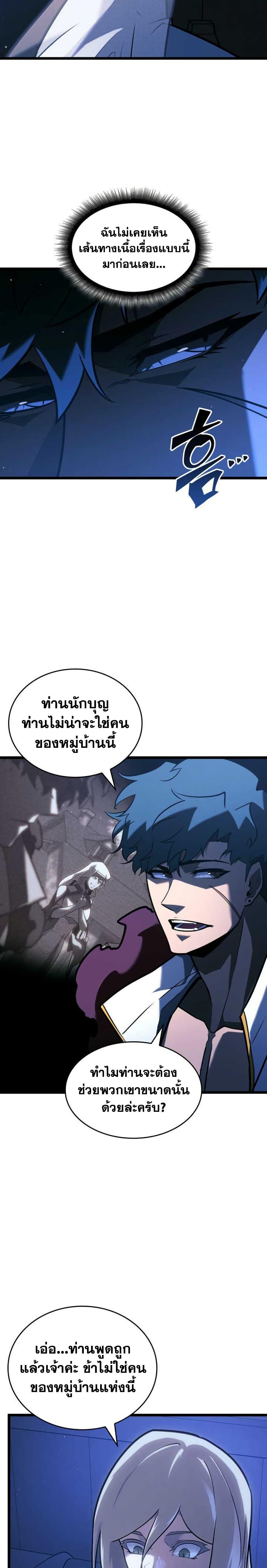 Return of the SSS-Class Ranker Chap 152 - Next Chap 153