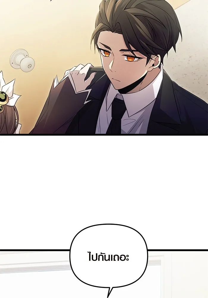 I Obtained a Mythic Item – พลิกชะตาคว้าไอเทมระดับเทพ Chap 79 - Next Chap 80