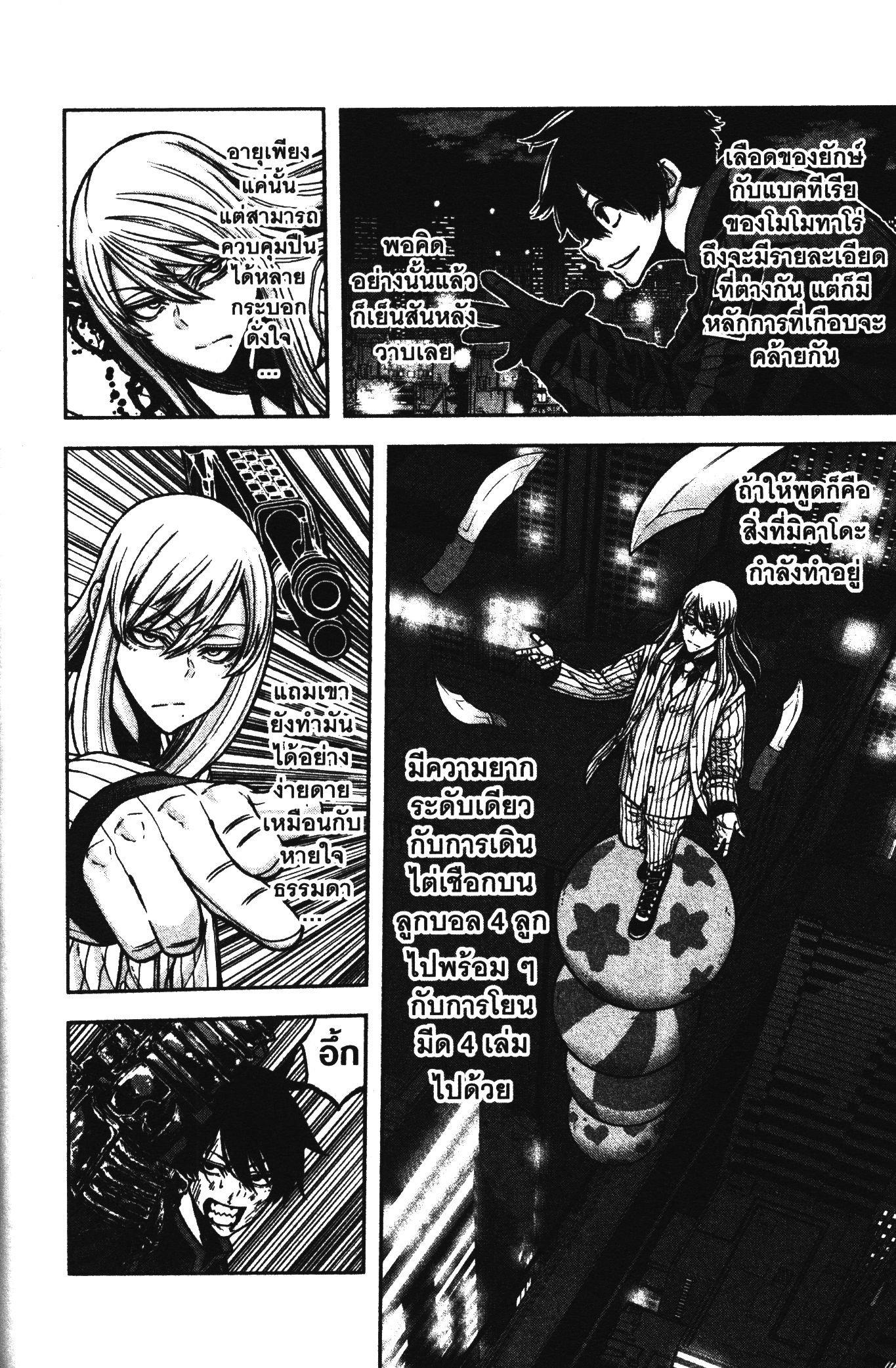Tougen Anki Chap 67 - Next Chap 68