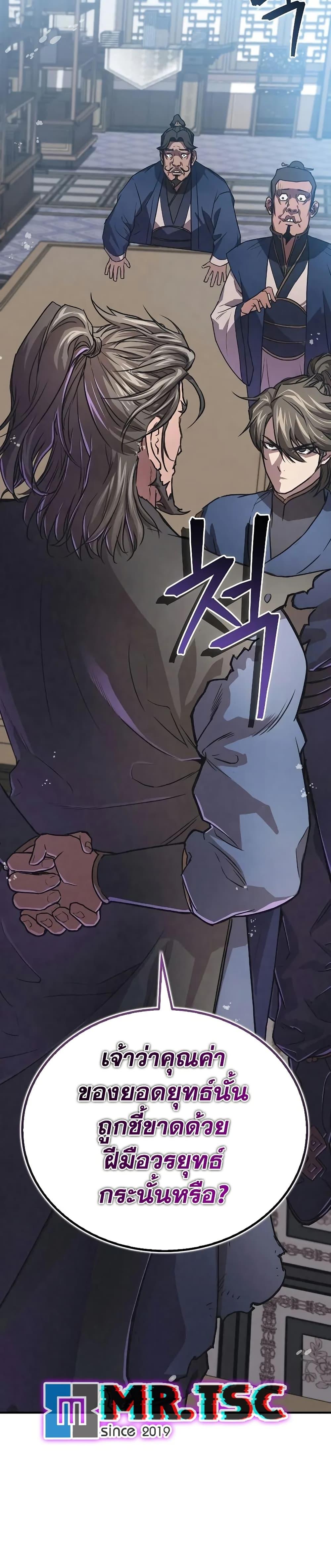 The Demonic Cult Instructor Returns Chap 23 - Next Chap 24