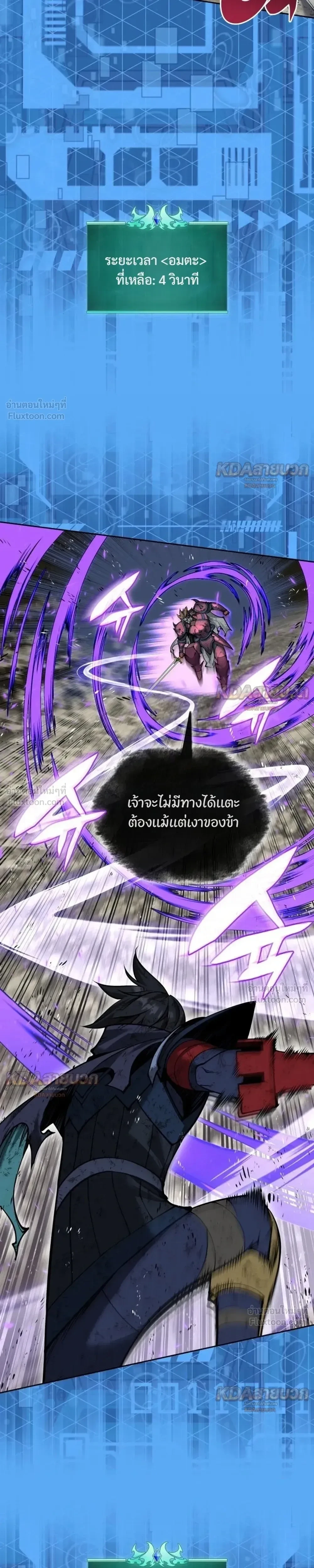 Overgeared Chap 334 - Next Chap 335