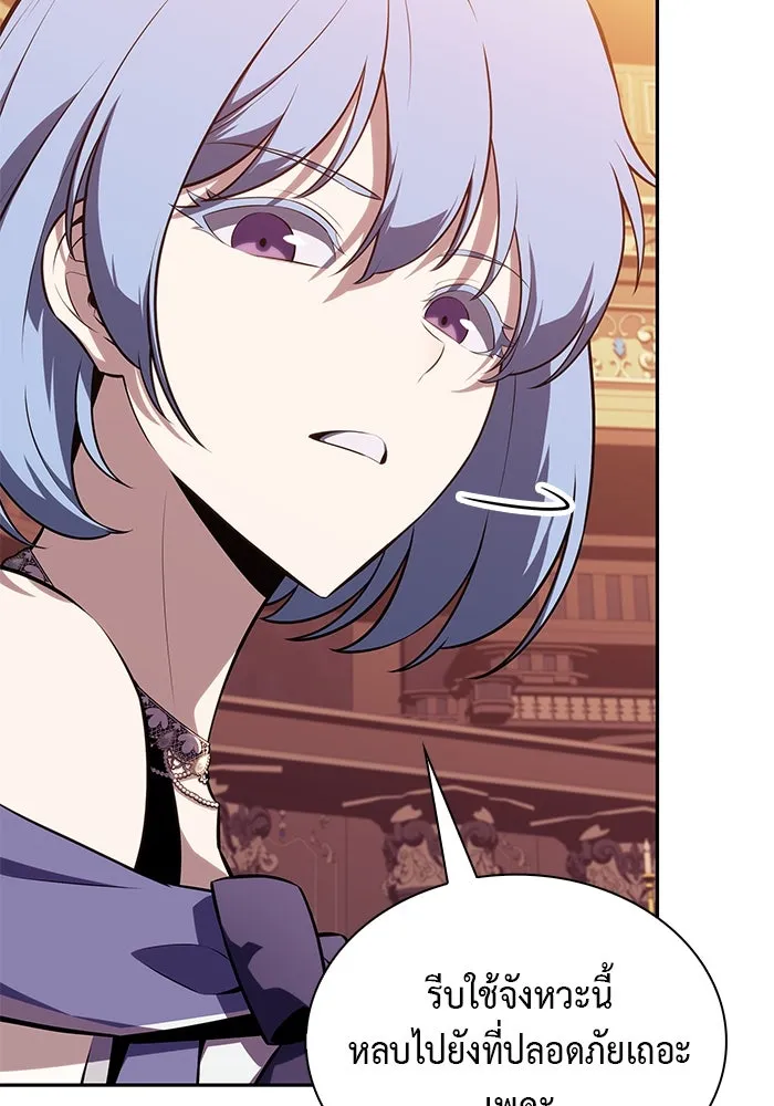 The Regressed Son of a Duke is an Assassin – ลูกชายคนเล็กของดยุกคือมือสังหาร Chap 34 - Next Chap 35