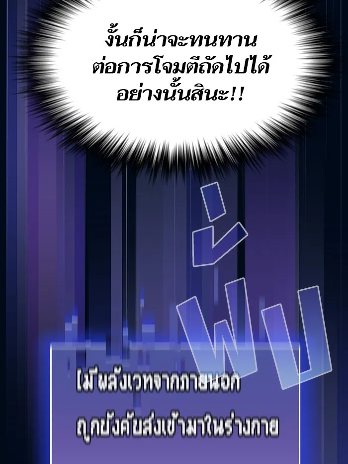 The Tutorial Tower of the Advanced Player – ผู้เล่นขั้นเทพแห่งหอคอยฝึกสอน Chap 41 - Next Chap 42