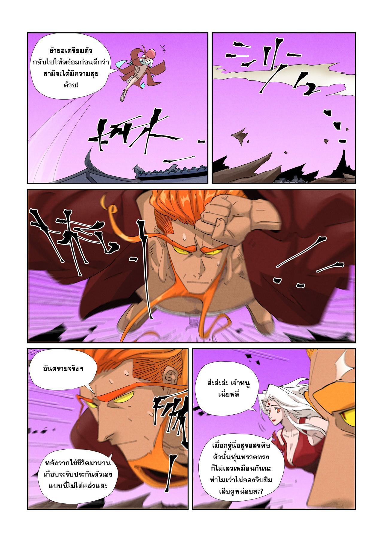 Tales of Demons and Gods Chap 472.1 - Next Chap 473.1