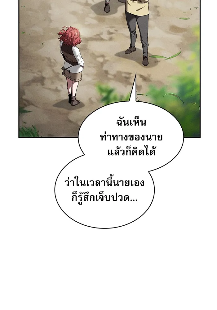 Academy’s Genius Swordmaster – นักดาบอัจฉริยะจากอะคาเดมี Chap 4 - Next Chap 5
