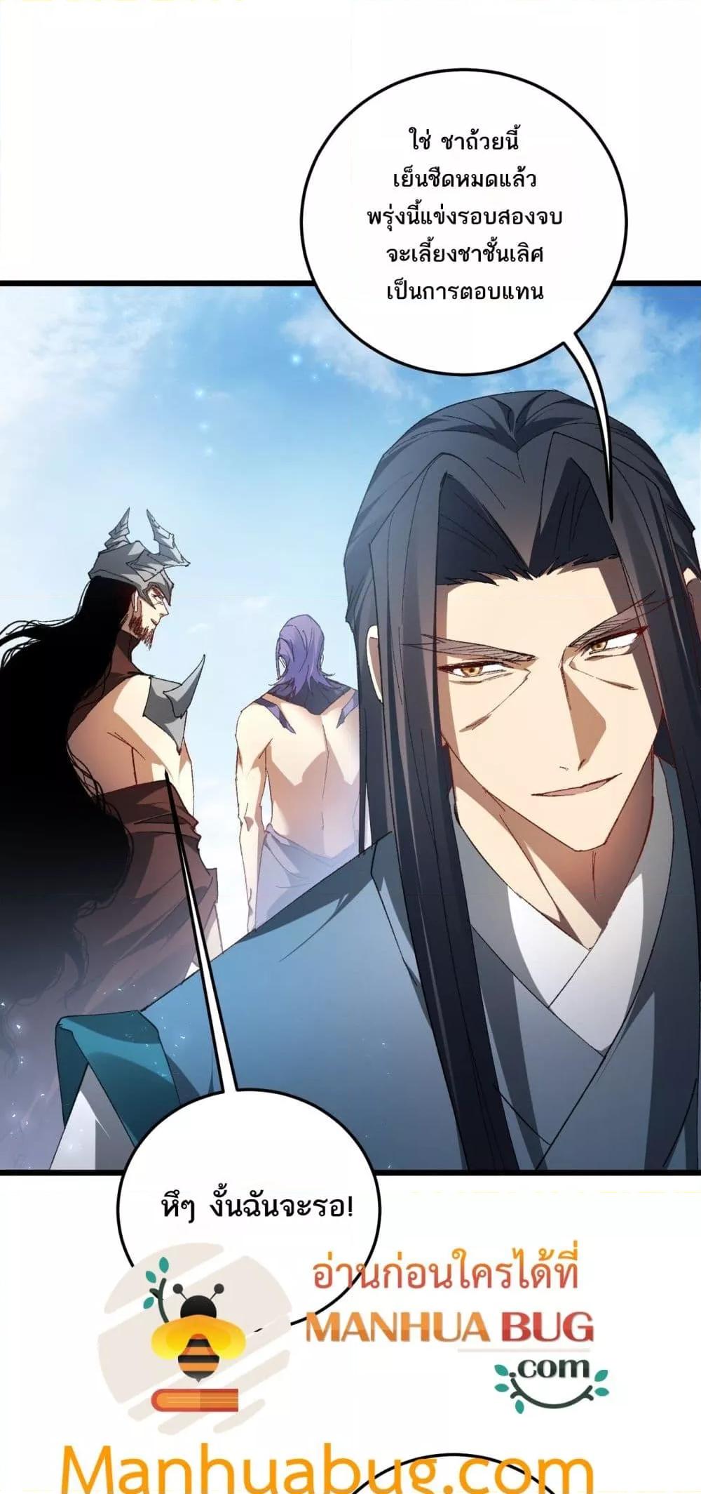 Overlord of Insects Chap 72 - Next Chap 73