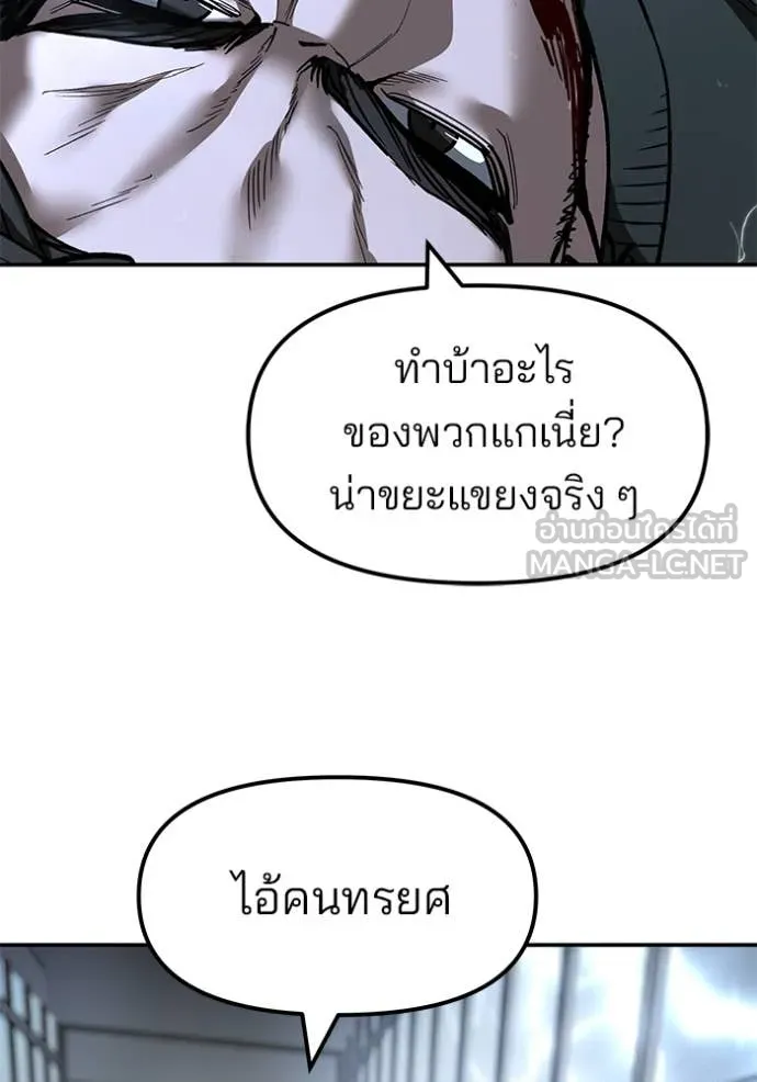 The Bully in Charge Chap 159 - Next Chap 160
