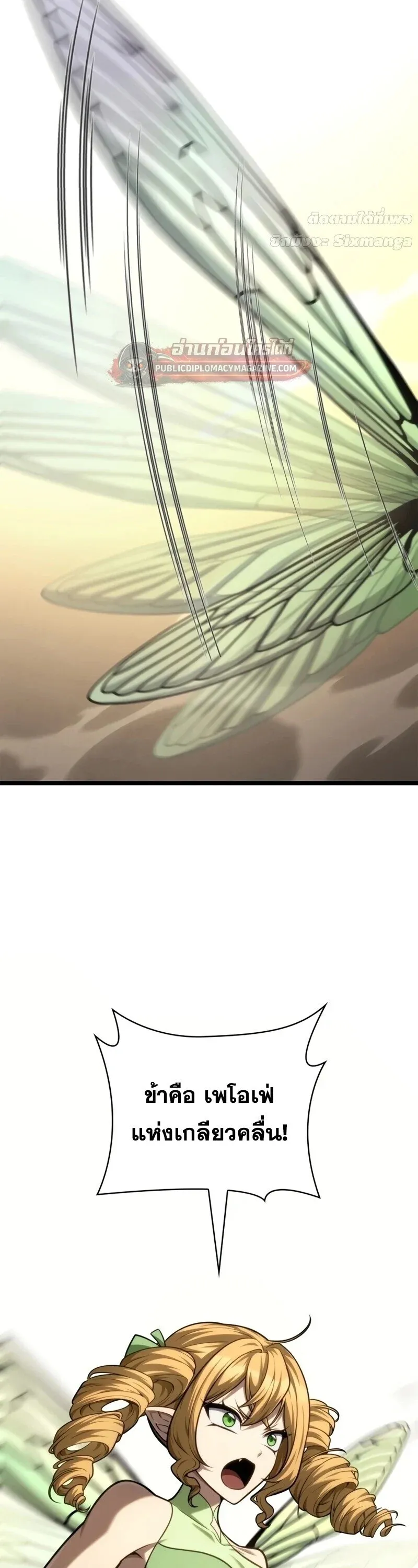 Infinite Mage Chap 165 - Next Chap 166