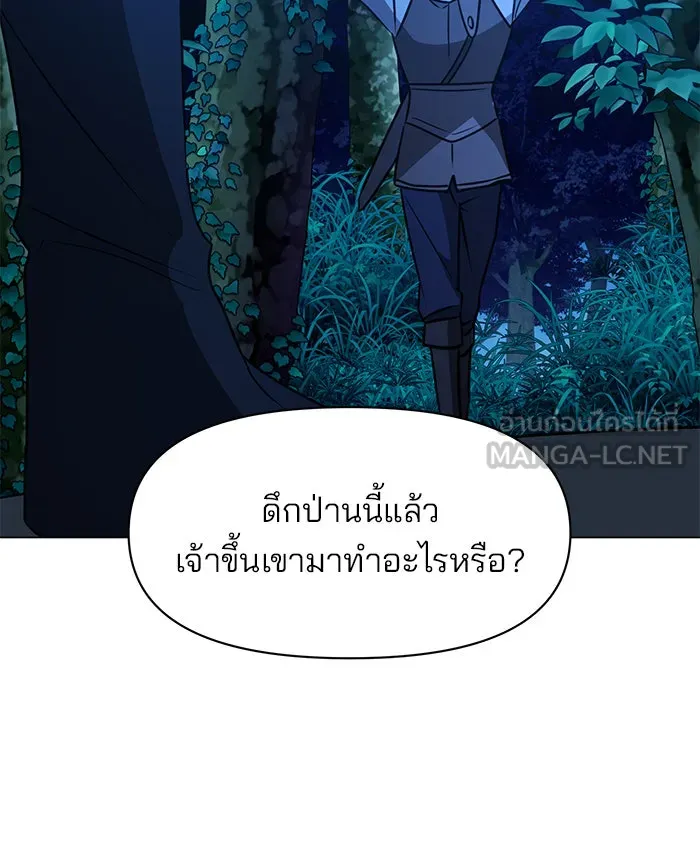 The Academy Is Doomed Chap 87 - Next Chap 88