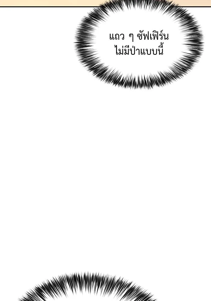 The Regressed Son of a Duke is an Assassin – ลูกชายคนเล็กของดยุกคือมือสังหาร Chap 15 - Next Chap 16