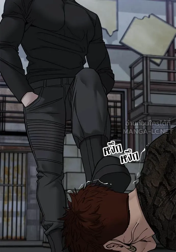 The Bully in Charge Chap 153 - Next Chap 154