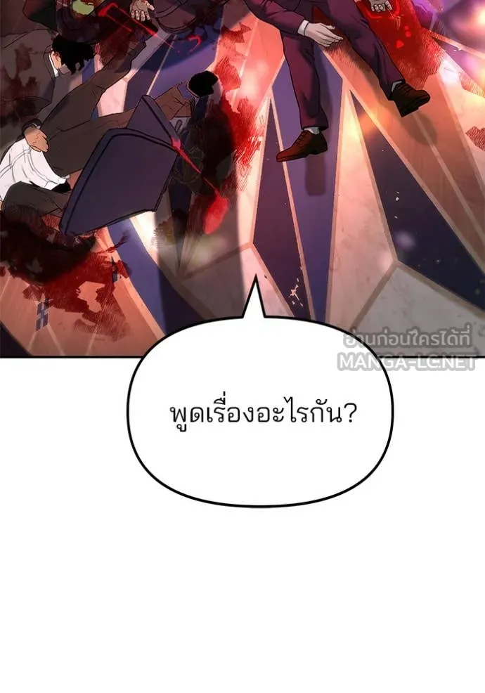 The Bully in Charge Chap 166 - Next Chap 167