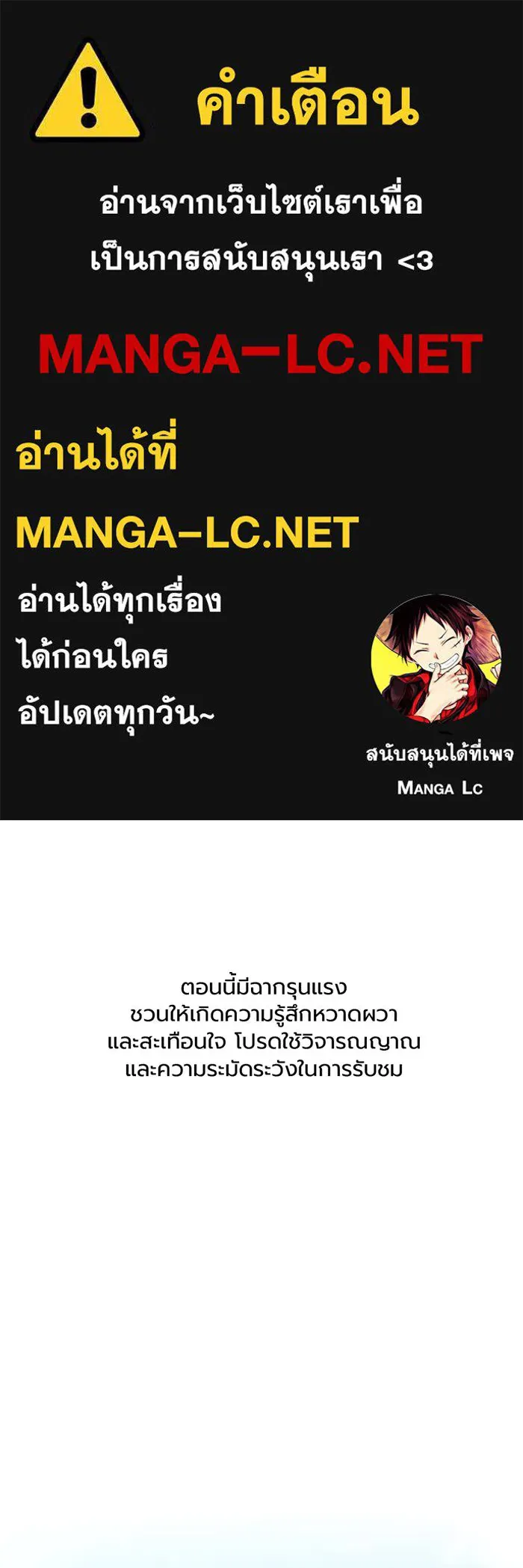 Academy’s Genius Swordmaster – นักดาบอัจฉริยะจากอะคาเดมี Chap 52 - Next Chap 53
