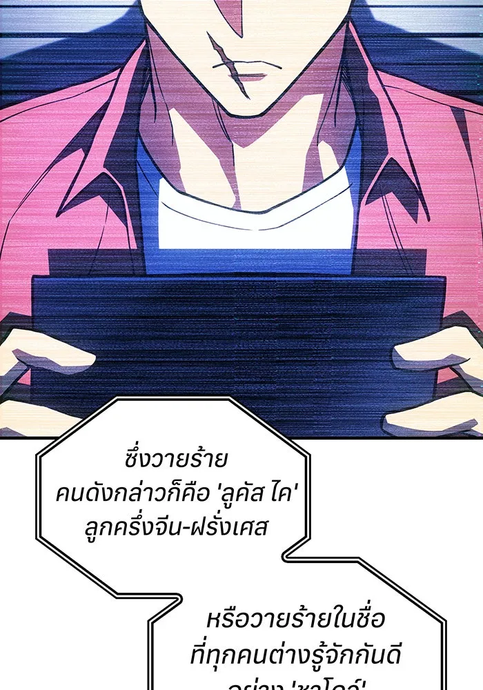 Regressing With the King’s Power – เกิดใหม่พร้อมพลังแห่งราชัน Chap 107 - Next Chap 108