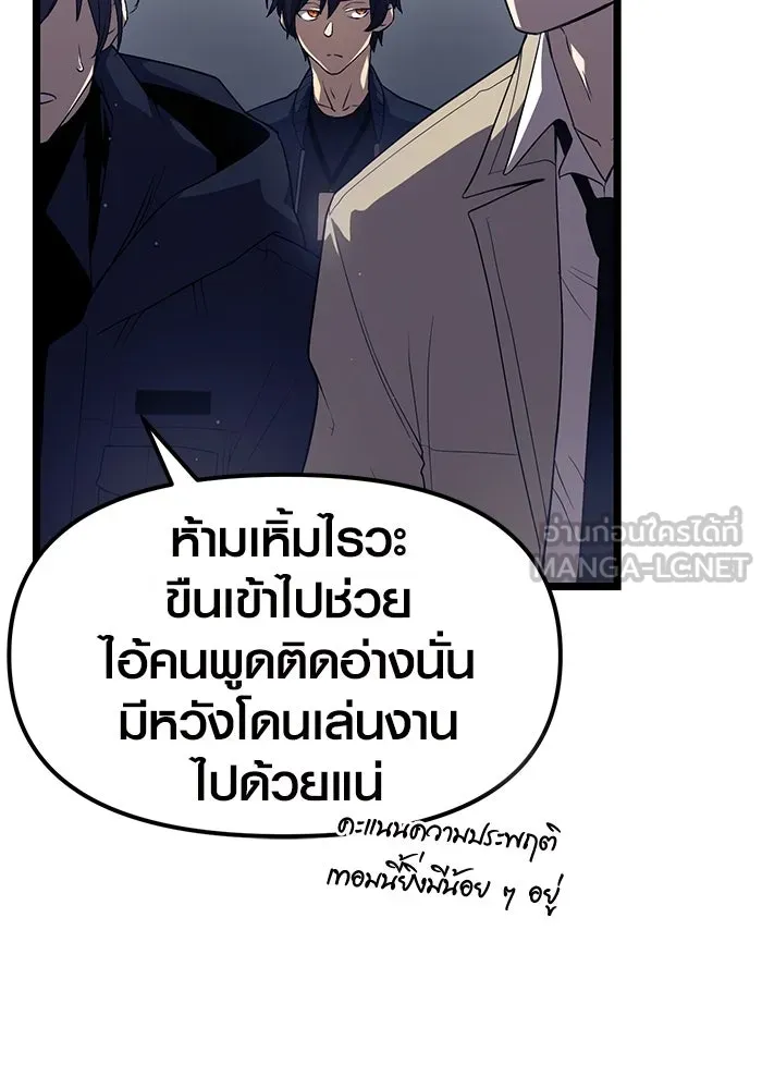 I Obtained a Mythic Item – พลิกชะตาคว้าไอเทมระดับเทพ Chap 14 - Next Chap 15