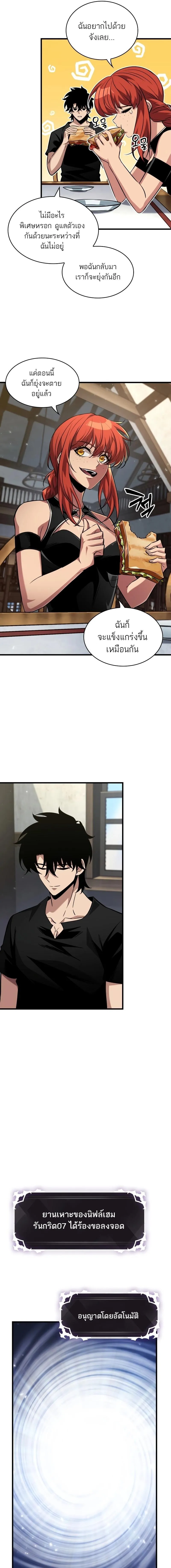Pick Me Up, Infinite Gacha Chap 157 - Next Chap 158