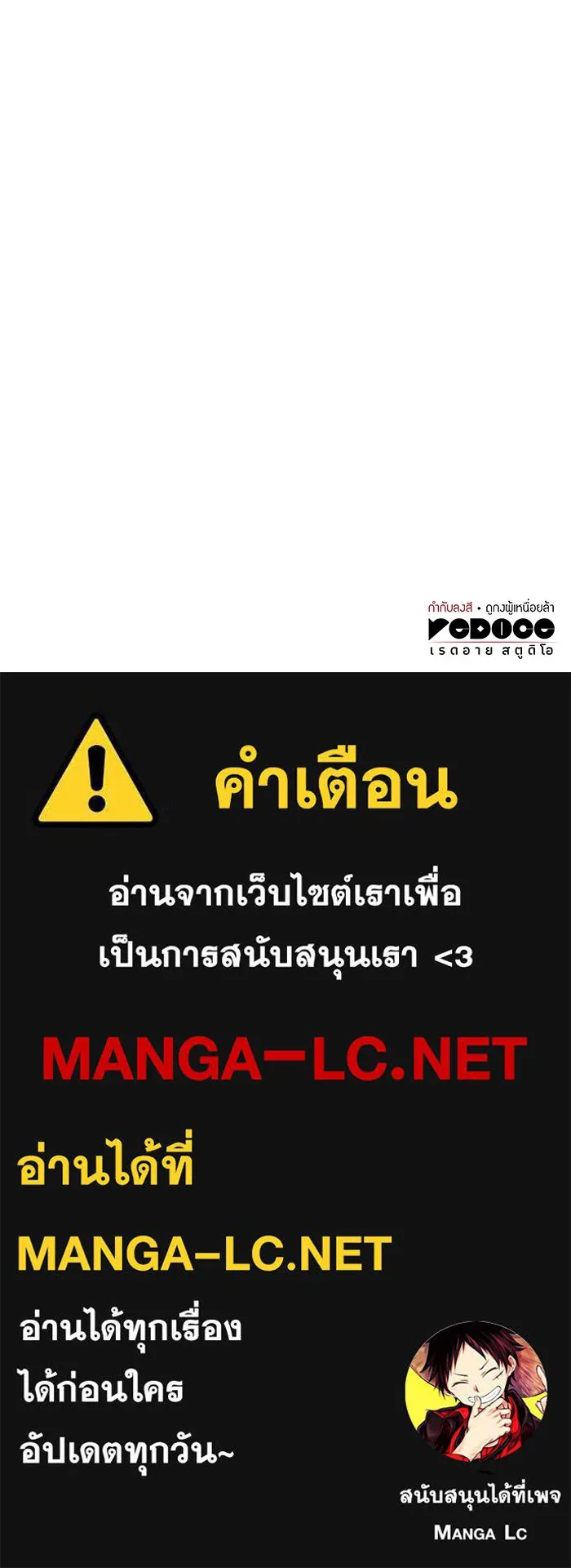 Regressing With the King’s Power – เกิดใหม่พร้อมพลังแห่งราชัน Chap 22 - Next Chap 23