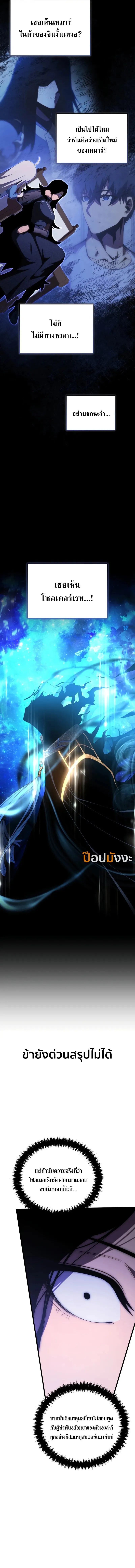 Swordmaster’s Youngest Son Chap 164 - Next Chap 165