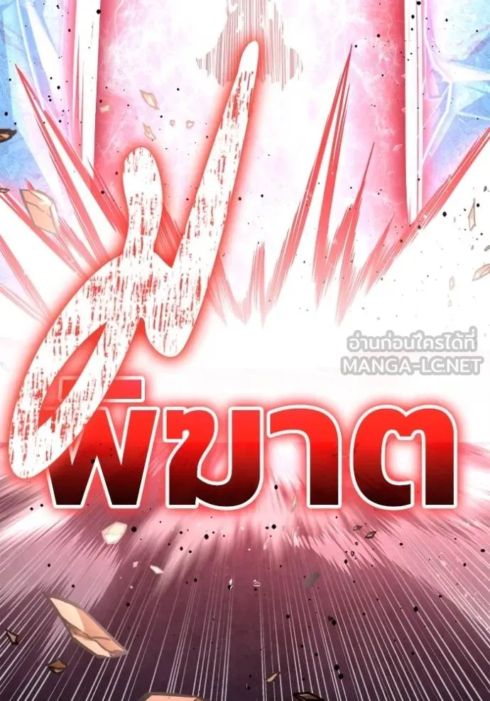 Superhuman Battlefield Chap 138 - Next Chap 139