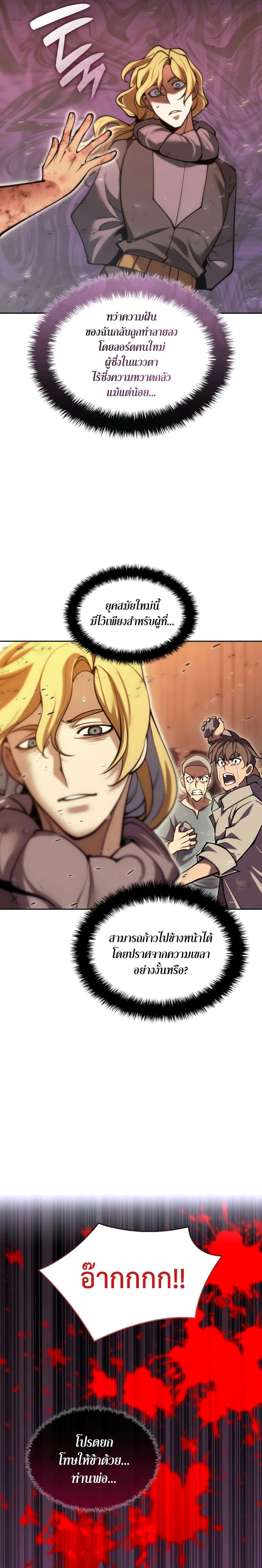 Overgeared Chap 281 - Next Chap 282