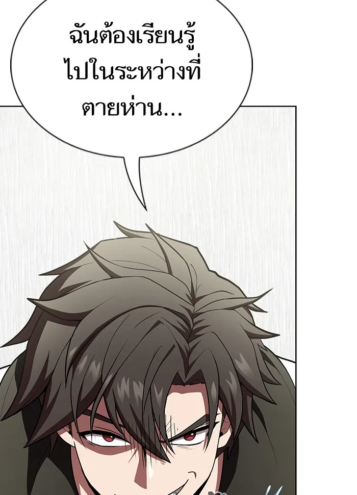 The Tutorial Tower of the Advanced Player – ผู้เล่นขั้นเทพแห่งหอคอยฝึกสอน Chap 84 - Next Chap 85