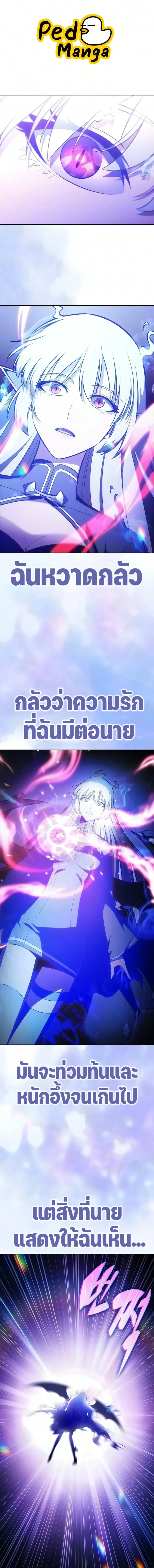 Solo Max-Level Newbie Chap 261 - Next Chap 262