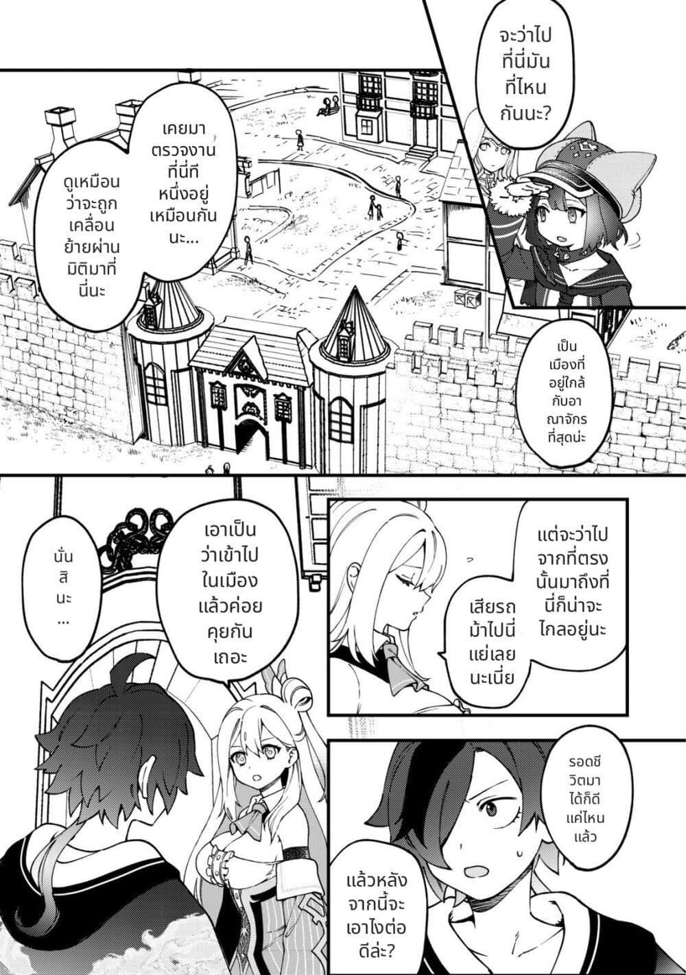 Tsuuhan de Katta Youtou ga Gachi datta: Tameshigiri Shitara Kuukan ga Sakete Isekai ni Tobasareta Ageku Densetsu no Yuusha da to Kanchigai Sarete Komatteimasu Chap 4 - Next Chap 5