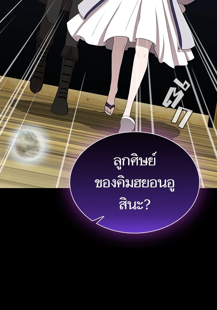 The Tutorial Tower of the Advanced Player – ผู้เล่นขั้นเทพแห่งหอคอยฝึกสอน Chap 140 - Next Chap 141