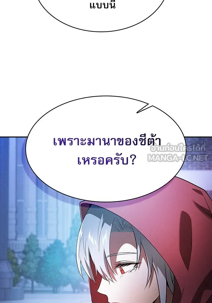 Academy’s Genius Swordmaster – นักดาบอัจฉริยะจากอะคาเดมี Chap 38 - Next Chap 39