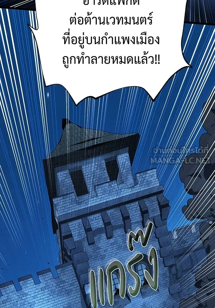 The Dark Magician Transmigrates After 66666 Years – จอมเวทเกิดใหม่ในรอบ 66666 ปี Chap 137 - Next Chap 138