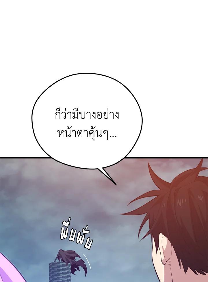 Seoul Station’s Necromancer Chap 92 - Next Chap 93